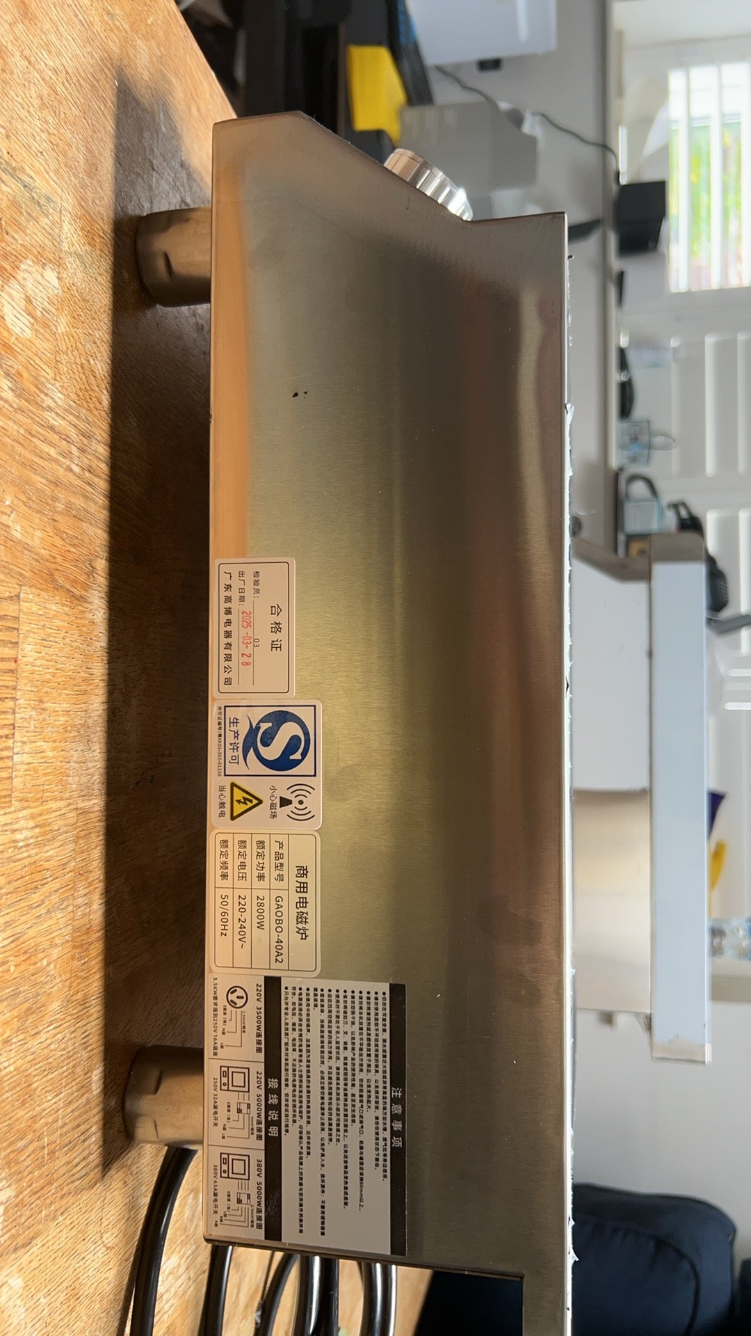 2800w商用/家用电磁炉