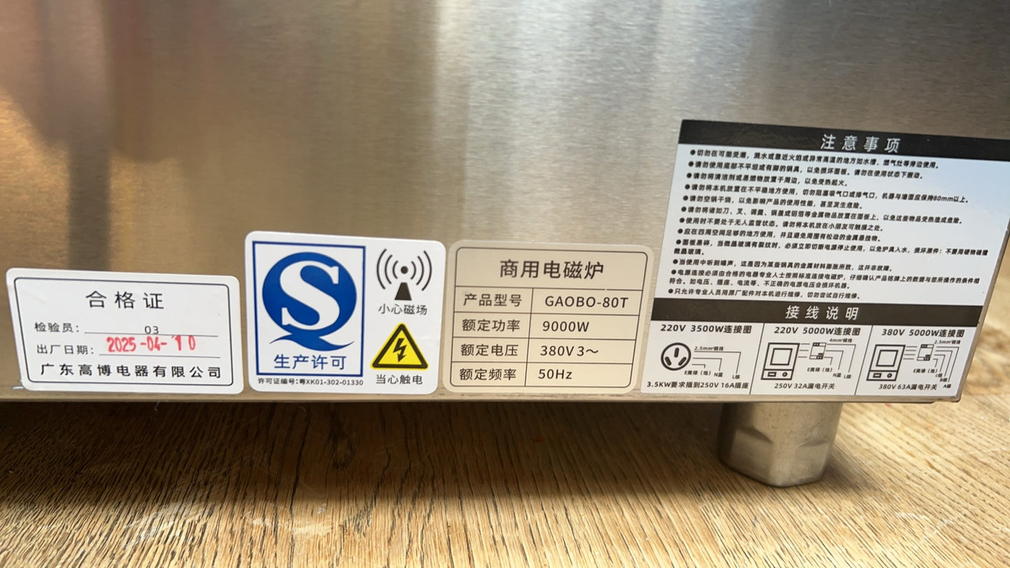 9000w商用电磁炉