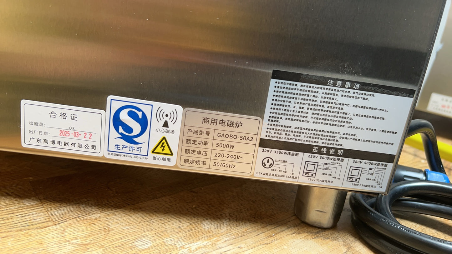 9000w商用电磁炉