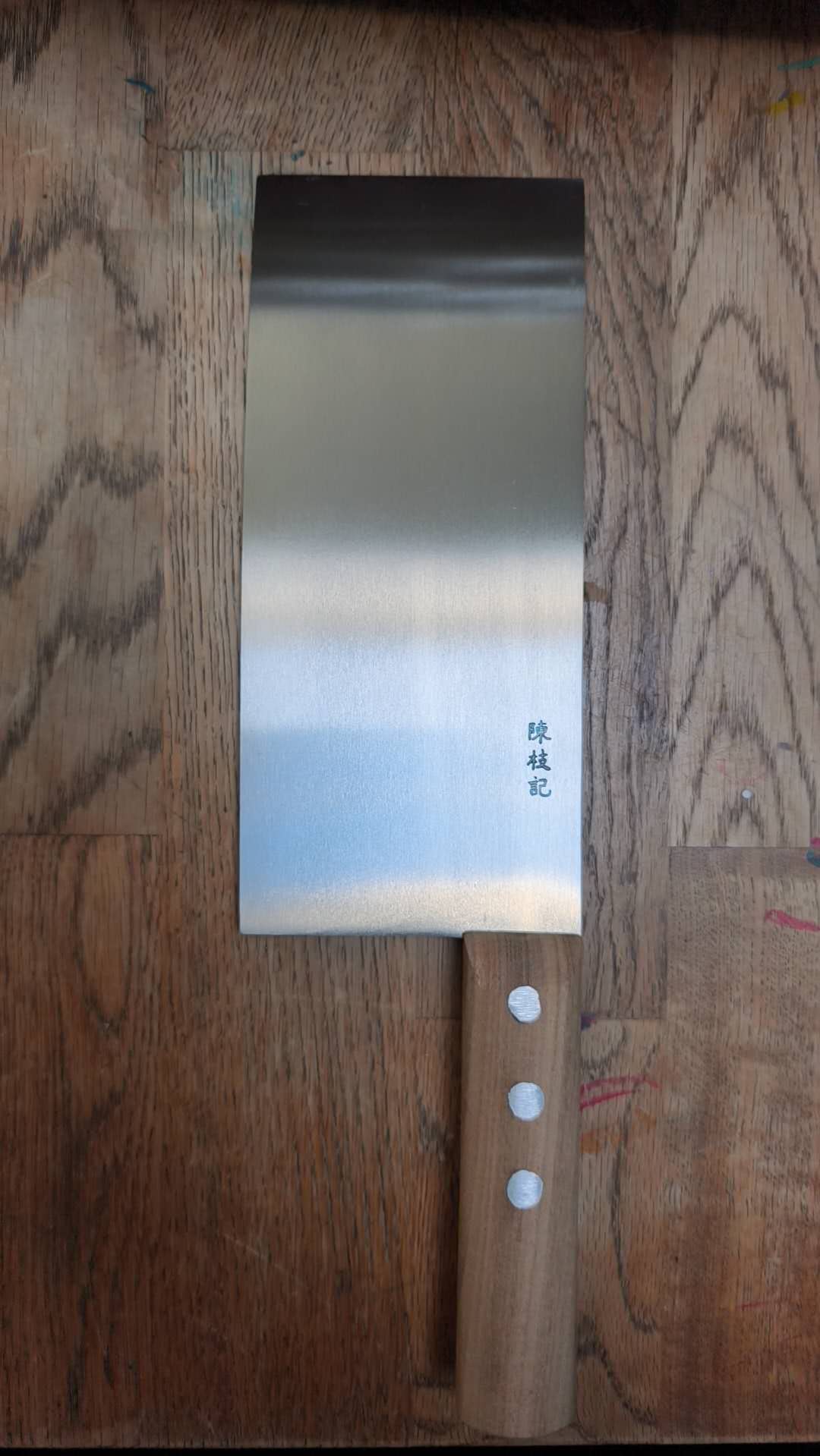 陈枝记拍皮刀￡40