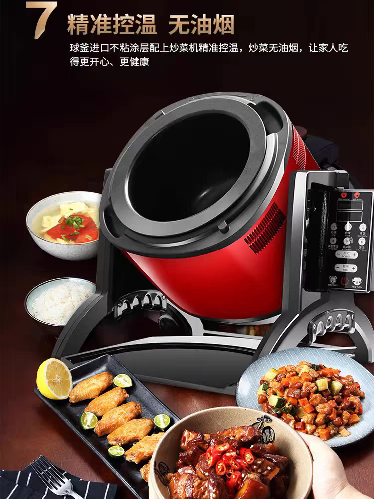 自动炒菜机