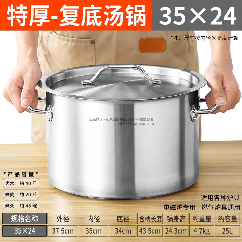 三个一整套加厚复底汤锅