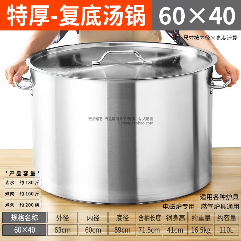 三个一整套加厚复底汤锅