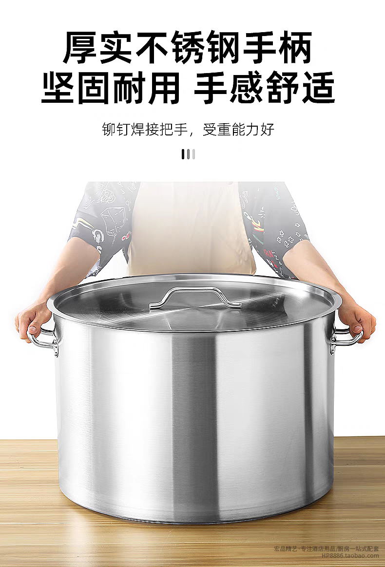 58L 加厚复底汤锅